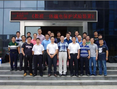 一分钟pk10赛车App受邀参加中国电力联合会标准《数模一体机继电保护试验装置技术规范》